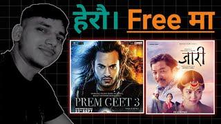 Free watch! (Jari & prem geet 3 movie) new nepali movie update | new nepali super hit movie 2024 |