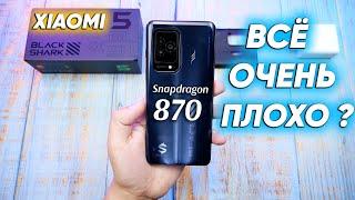 Xiaomi Black Shark 5 - НЕ ПОКУПАЙ пока не ПОСМОТРЕЛ! чем ДАЛЬШЕ тем ХУЖЕ ? Обзор и ТЕСТЫ В ИГРАХ