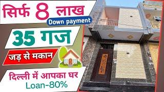 35 gaj jad se makan in Delhi independent house for sale in Uttam Nagar property 2 side open