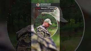 Кружок из ТГК: Кружковский  #trending #shorts #приколы #юмор #мем #прикол