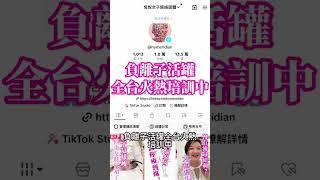 頭殼硬硬怎麼辦？#頭痛  #失眠 #恆悅女子經絡  #台北美容 #按摩