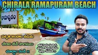 RAMAPURAM BEACH CHIRALA || CHIRALA BEACH || KPR TELUGU VOLGS