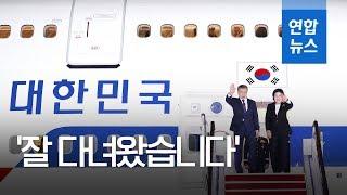 문 대통령, 뉴욕 방문 일정 마치고 서울공항 통해 귀국 / 연합뉴스 (Yonhapnews)