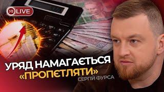 Підвищення податків можна уникнути? В Україні і без дефолту є всі наслідки дефолту / ФУРСА