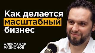 Эксперт Forbes про факторы успеха миллиардеров, их мотивацию и мышление | Александр Радионов