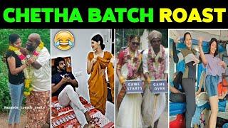 CHETHA BATCH ROAST TELUGU| Telugu Roasting|Roasting Telugu|Reels Roasting Telugu