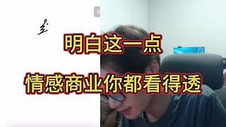 lin）明白这个道理，你还会谈不到恋爱？