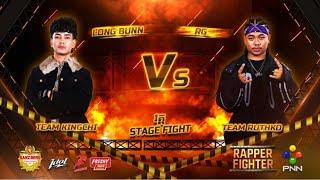 LONG BUNN VS RG | Rapper Fighter Fan