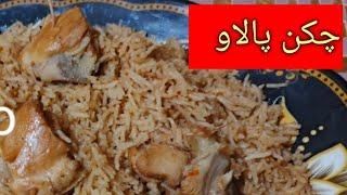 chicken yakhni pulao cook by Sadaf wafa,s kitchen