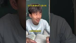 好的班不仅有好的学习氛围，还有优秀的同学陪你一起成长初中生 高中生 万唯满分作文 青春