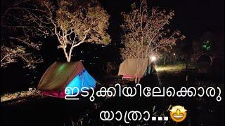 ഹൈ റേഞ്ച്ലെ ഫാം ഹൗസിൽ ഒരു രാത്രി #idukki#Ramakkalmedu#Tent stay