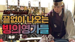 [리얼 엑소시스트 9회] 빙의 영가들의 인해전술(人海戰術) 엑소시스트 김홍기법사  010-9054-2902