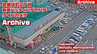 【Archive】2024-11-23『06:00』東京都 歌舞伎町  新宿 バッティングセンター