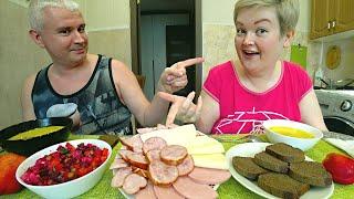 Мукбанг это круг САНСАРЫ! Вспоминаем ПРОШЛОЕ, которое не всем ПО ДУШЕ!) Семейный обед в России