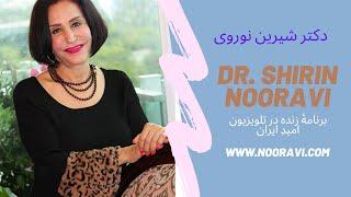 Dr. Shirin Nooravi,  licensed clinical psychologist in Newport Beach, CA, OITN Live, Feb 23, 2021