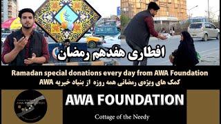 Special donations on the 17th day of Ramadan Kabul Afghanistan