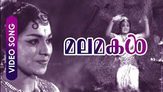 Malamakal... | Malayalam Super Hit Movie Song | Sarppakadu | Ft.Ambika, Sukumari, Kottarakkara