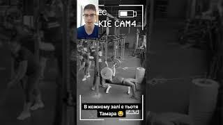У кожному залі є своя тьотя Тамара  #ФітнесВдома #СпортЖарт #ВеселийФітнес #Shorts #fun #joke #fail