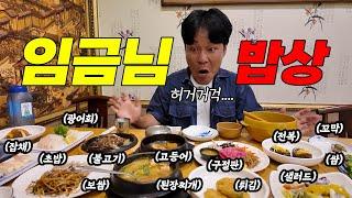 임금님 밥상 못지않은 한정식 맛집!...부산 수영구 '소드레 한정식'