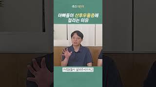 아빠 마음은 안녕한가요?! 아빠가 산후우울증에 걸리는 이유, 신생아 육아