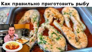 Как вкусно приготовить Рыбу, чтобы она была просто Идеальной и не Сухой. Очень Нежная и Сочная рыба!