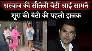 Arbaaz Khan's Wife Shura Khan With Her 10 Year Old Daughter First Public Appearance