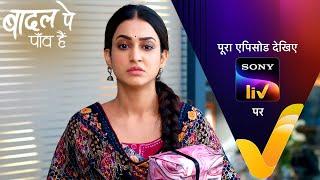 NEW! Badall Pe Paon Hai | Ep 81 | 12 Sep 2024 | Teaser