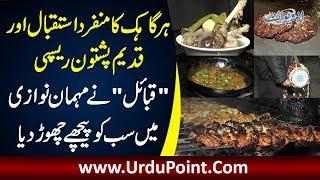 Authentic Pashtun Cuisine – Best Afghani Restaurant In Lahore | Qabail Restaurant | Maryam Ikram