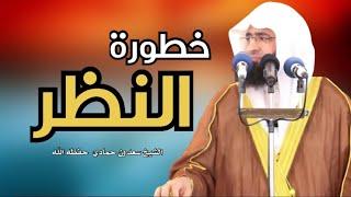 [ النظر مكن الخطر️] #سعدون_حمادي