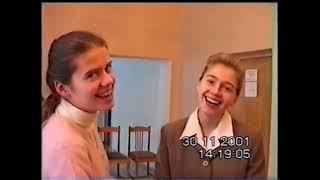 ~20 лет спустя.. Анна и Ольга пение в Загсе)