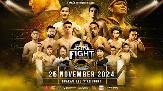 LIVE "ALL STAR FIGHT" I 25 November I 19:00-22:00น. Promoter by Buakaw at Rajadamnern Stadium