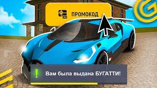 !ВНИМАНИЕ!  ВСЕ РАБОЧИЕ ПРОМОКОДЫ на GRAND MOBILE - САМЫЕ ЛУЧШИЕ ПРОМОКОДЫ ГРАНД МОБАЙЛ