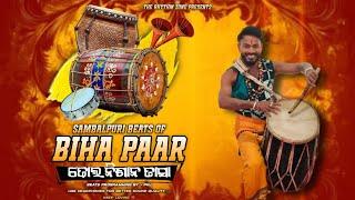 BIHA PAAR [ BARATI SPECIAL ] SAMBALPURI DHOL NISHAN TASHA BAJA || THE RHYTHM ZONE