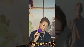 #노을빛서해대교#김상배#인혜인 #버스기사가수 #사랑 #약속#잊었나#언제까지나 #그리움#기다리는마음#감성장인 #천상의목소리 #현역가왕 #라이브의여왕
