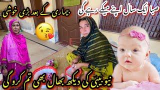 Alhamdu Lillah Bahut Bari Good News For Baby | Abu Ki Tbiat Behtar Ho Gai 