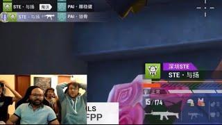 Team @7SeaEsportsofficial reaction to the insane 1v6 of STE Yu Yang In PEL S4 Grand Finals Last Game…