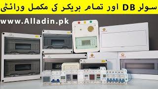 Solar Distribution box and All kind of AC , DC Breakers ,Volt Ampere Protectors and accessories.