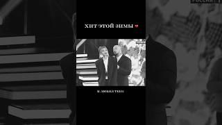 CHEPIKK, Холла - Не люби меня  #музыка #любимпеть #песниолюбви