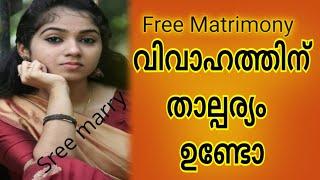 free Matrimony Sree marry 25 തൊട്ടു 37 വരെയുള്ള വധുകൾ