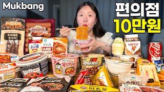 새벽에 배고파서 편의점 10만원치 털었더니.. 사장님도 놀라심ㅋㅋㅋㅣ편의점 먹방 MUKBANG Convenience store food mukbang Eating show