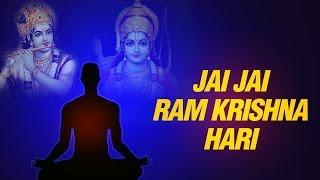 Jay Jay Ram Krishna Hari || Meditation Chant Mantra | Krishna Mantra | Krishna Bhajan