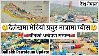 दैलेखमा भेटियो प्रचुर मात्रामा ग्यॅासचीनको अन्वेषण सम्पन्न Dailekh Petroleum Latest Update