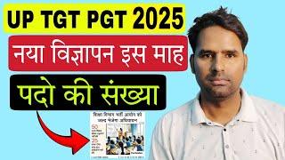 UP TGT PGT New Vacancy 2025 ! LT Grade 2025 New Notification