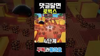 로블록스 배드워즈 영역전개 #베드워즈 #로블록스배드워즈