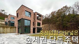 죽전 인접 숲세권 넓은마당 단독주택 매매 탁트인전망 넓은대지 조용한 전원주택 마을 용인 모현읍 오산리 타운하우스 햄튼빌리지 2차분양