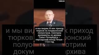 Русский историк Александр Черемин: Азербайджанцев не было