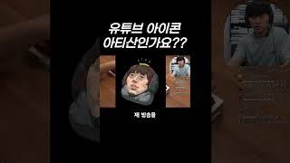 승업키보드 아이콘 아티산 키캡인가요?