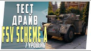 FSV Scheme A  Первое впечатление  World of Tanks