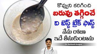 High Protein Shake | Best Breakfast | Reduces Weight | Tasty and Healthy | Dr. Ravikanth Kongara