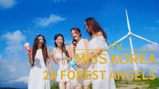 제68회 미스코리아 선발대회 VCR1 | Forest Angels